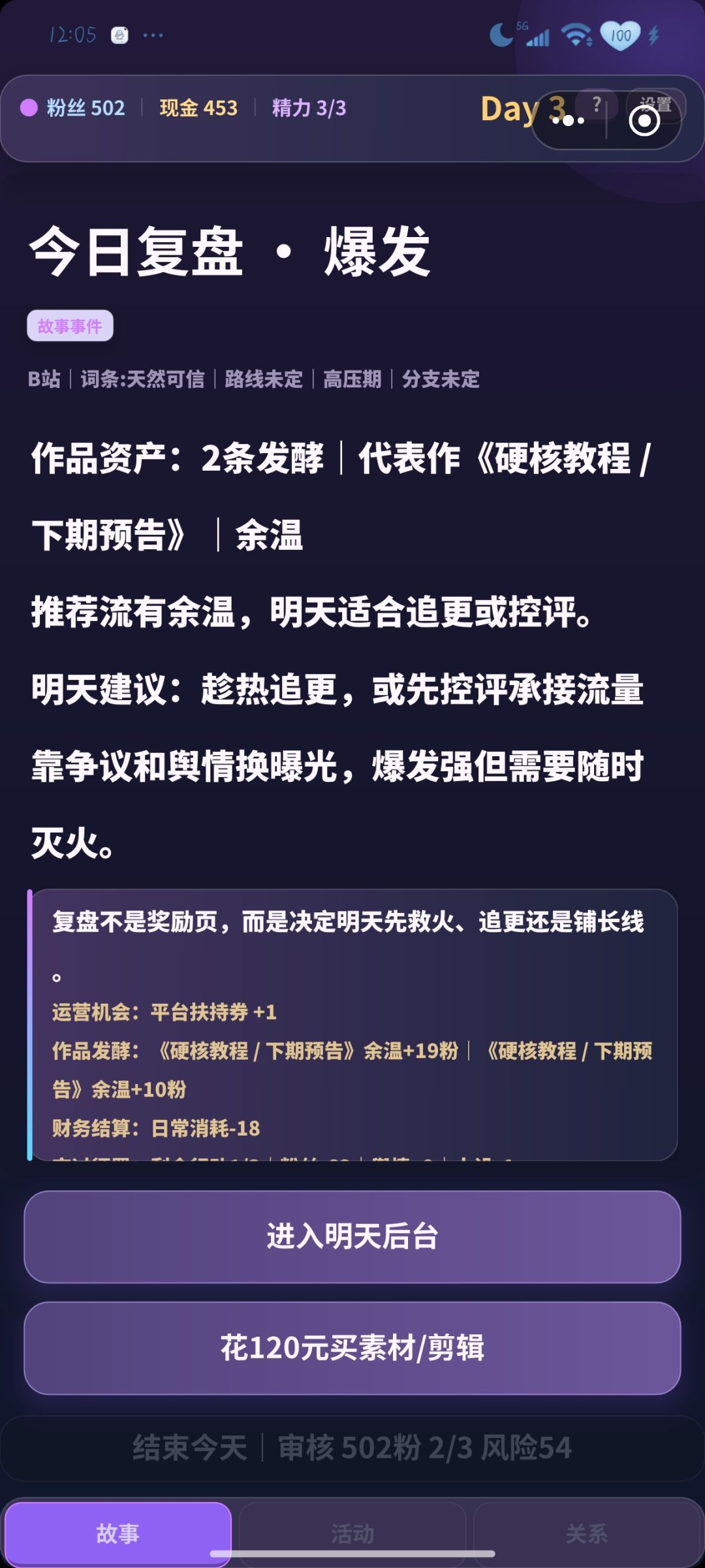 问题反馈 5