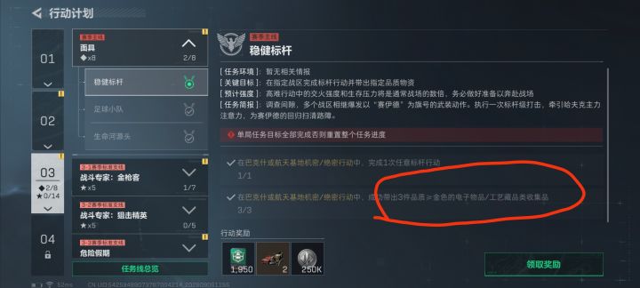 神奇的三角篓子截图