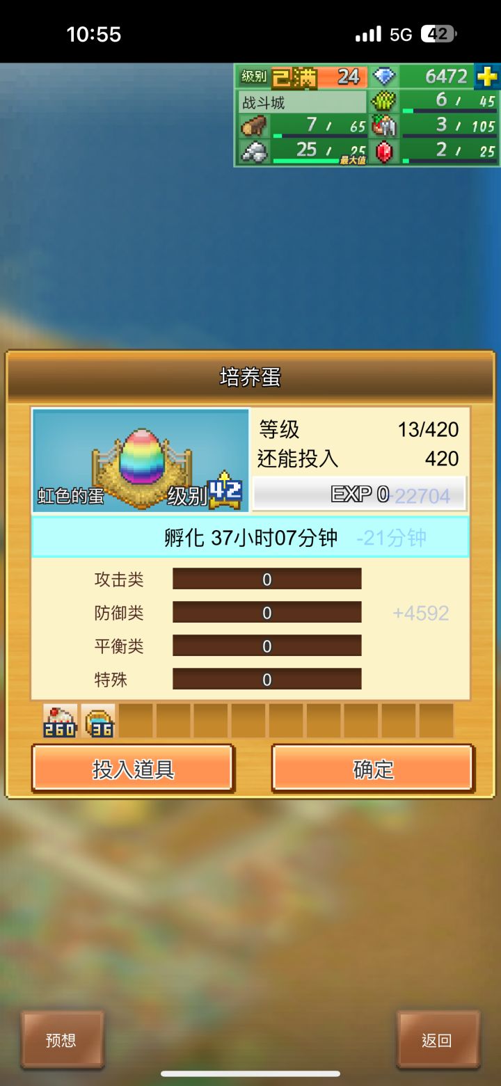 防御4592了，咋没有开罗司令呀？截图