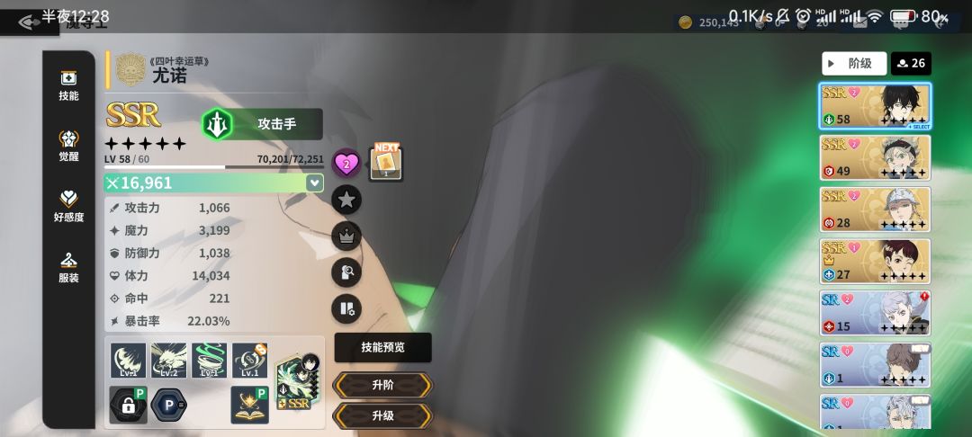 龙子186抽一个ssr加两个技能能理解 2