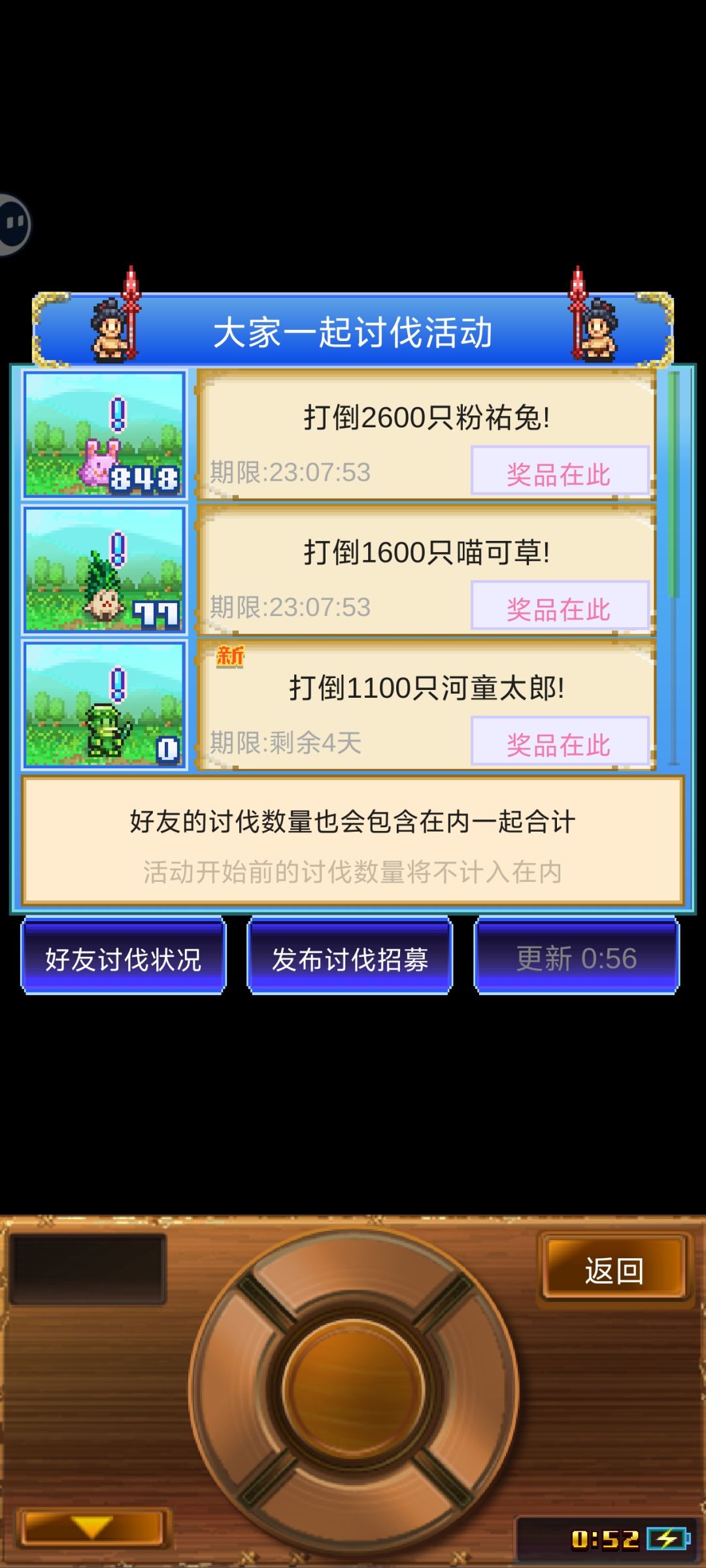 一起打怪啊 2