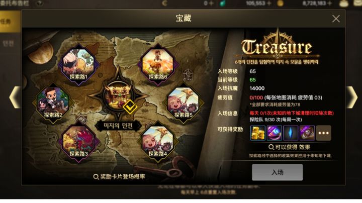 修罗打宝藏!截图