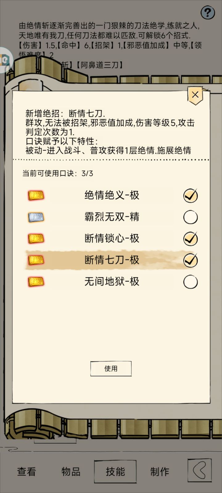 请善待每一个霸刀玩家,苦等多年就这样辜负截图