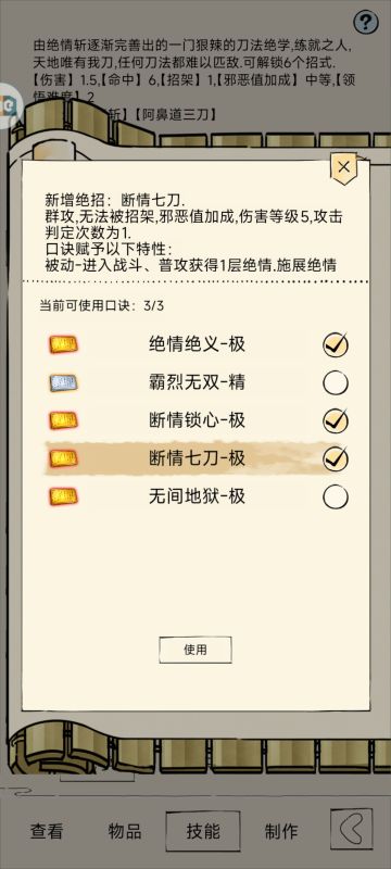 请善待每一个霸刀玩家，苦等多年就这样辜负