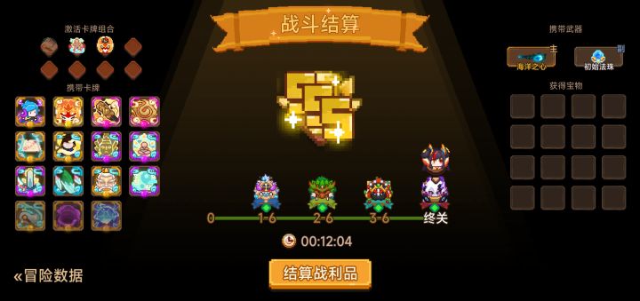 打卡！我的猎魔之路！截图
