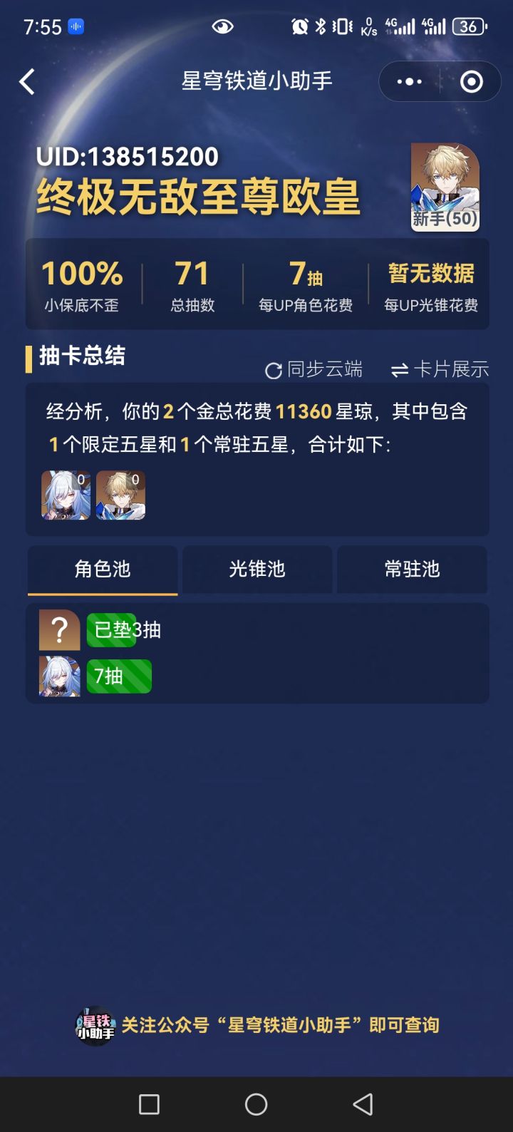 这个人品怎么样截图