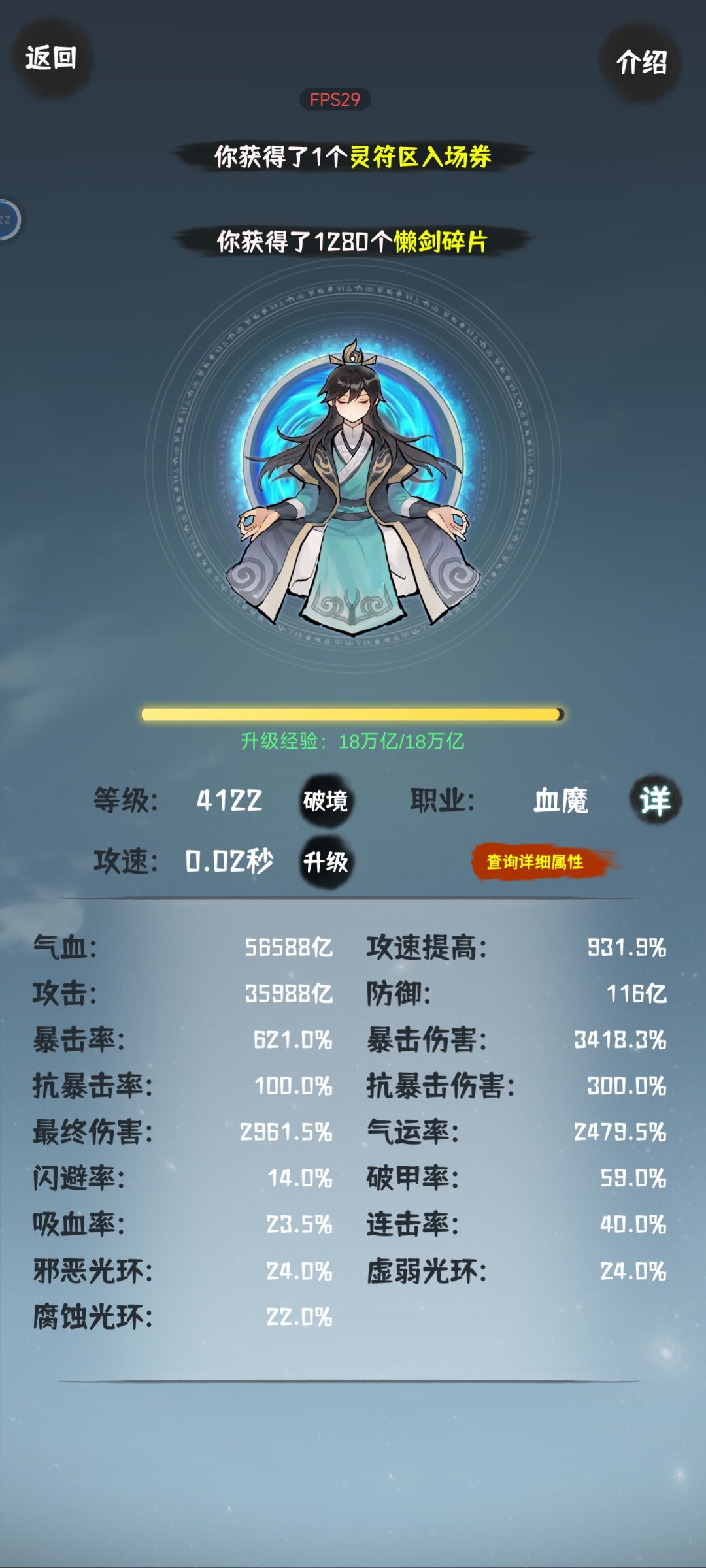 23品 1