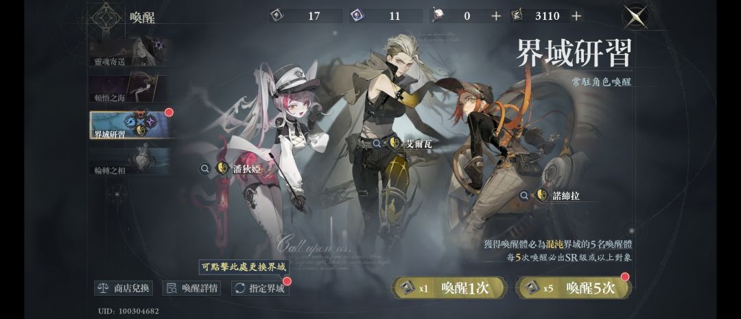 刚入坑,求抽卡推荐和队伍搭配 1