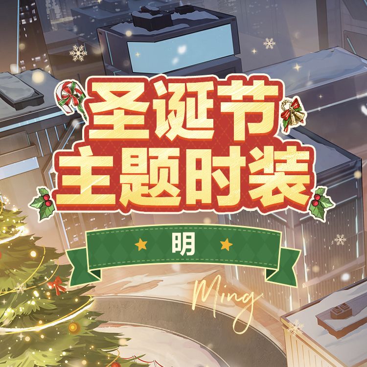 时装预览「明-当头红鹿」套装 2