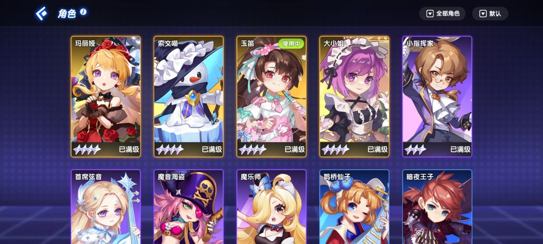 角色突破 2