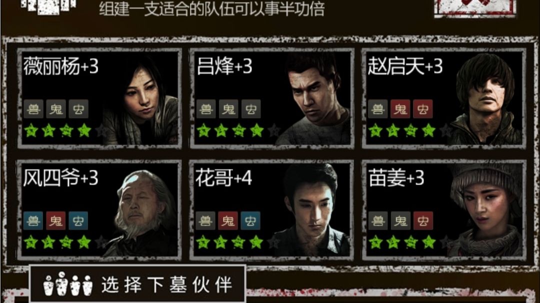 魔窟16~20层截图