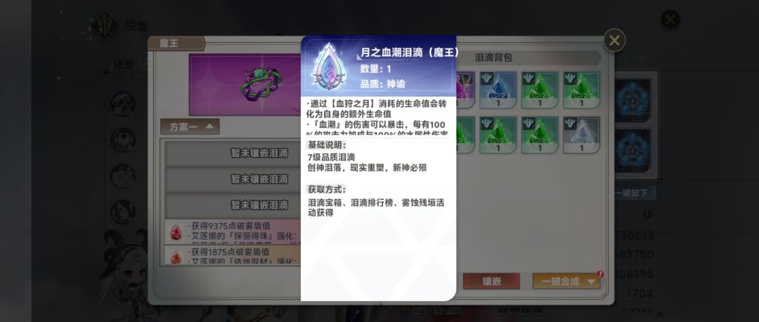 泪滴不生效 2