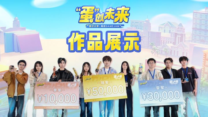 【高校gamejam】获奖作品展示截图