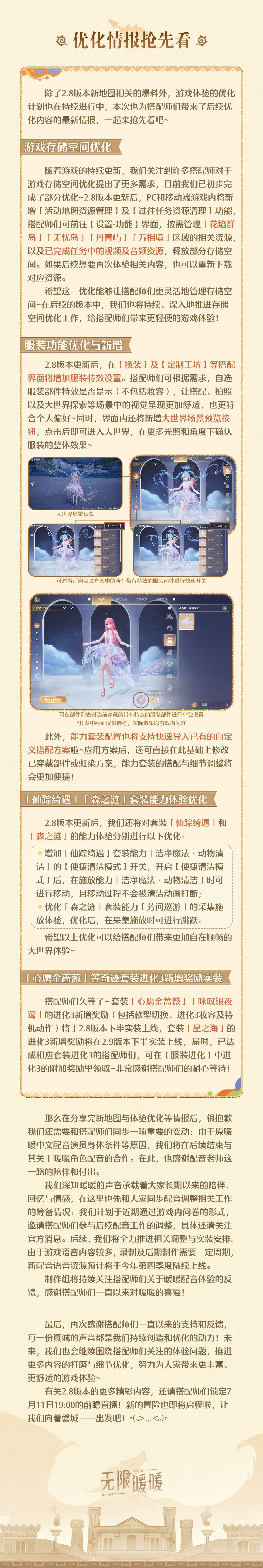 2.8黄金乡前瞻!新地图磐城7月17日上线 2
