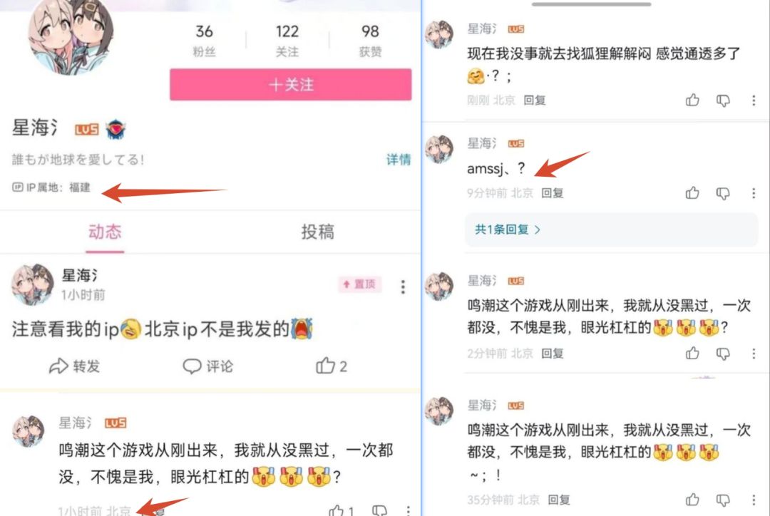 B站惊现水军围攻鸣潮?!北京IP齐刷差评 3