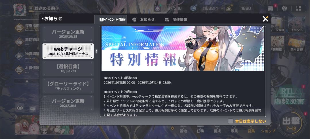 我超威，她莱纳 3