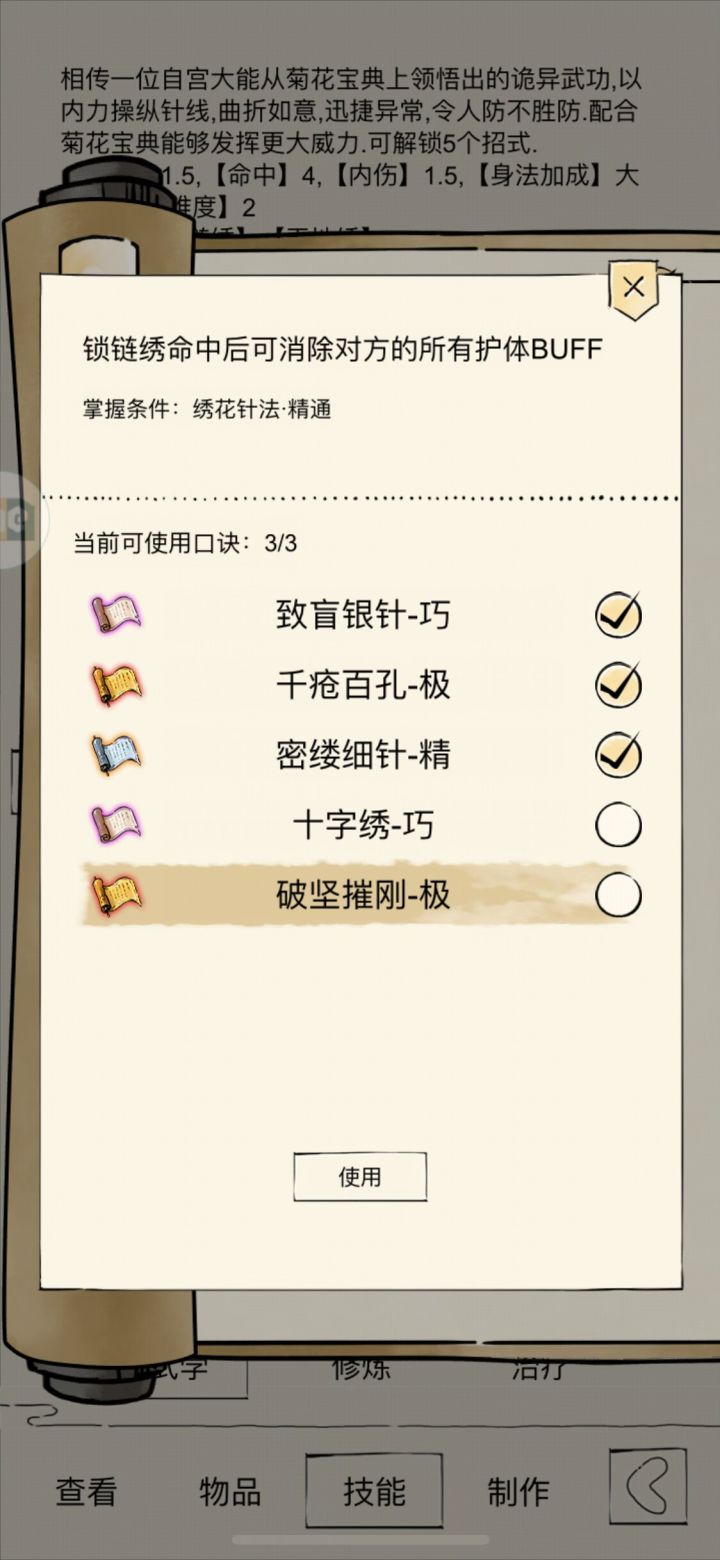 rt,这个可以破胖瘦的金身吗?截图