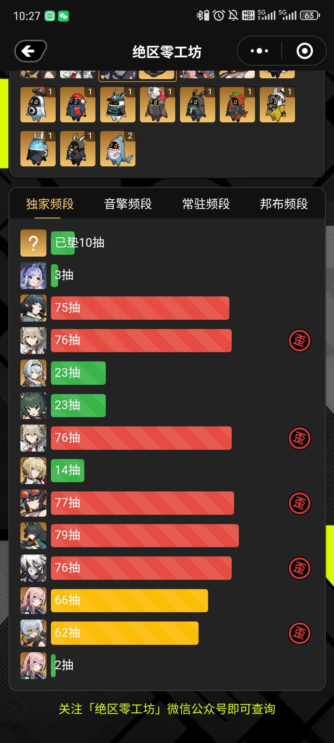 说真的不如不歪,常驻没用 1