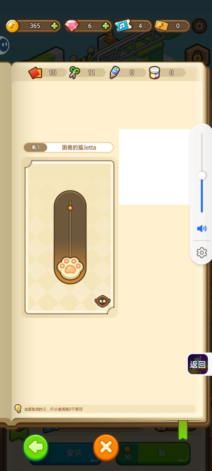 寿司皮肤套装免费领截图