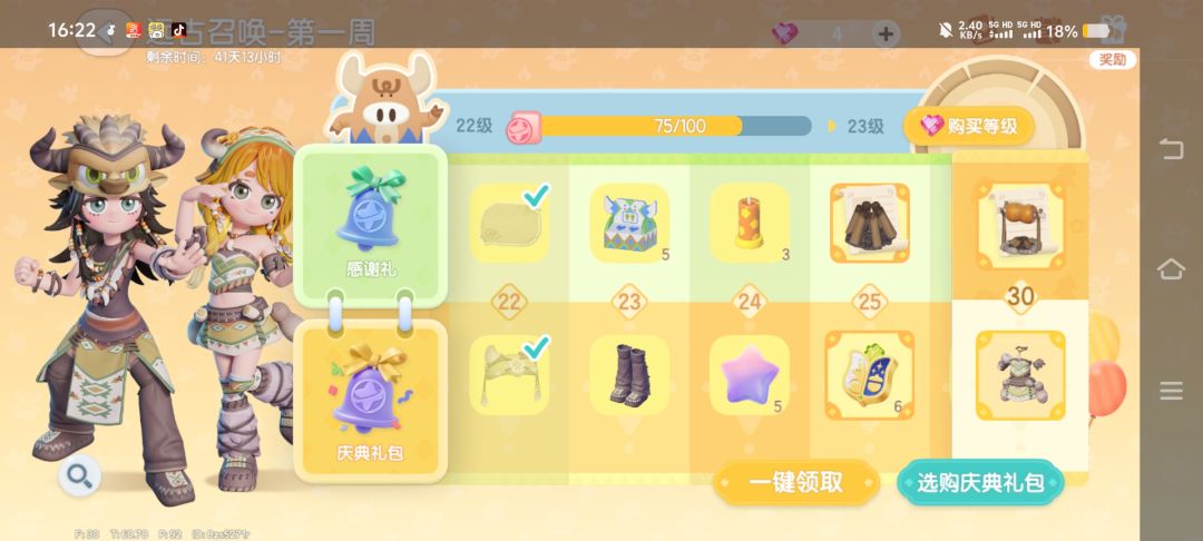官方这bug能不能修修 2