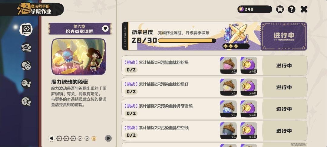 谁的世界有赛季精灵噩梦啊?求求了 1