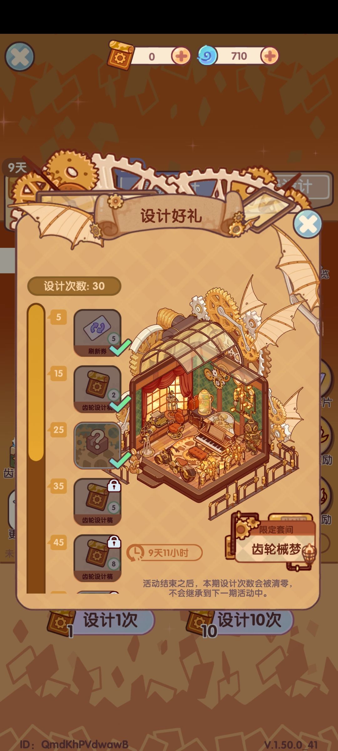 非酋抽家具 1