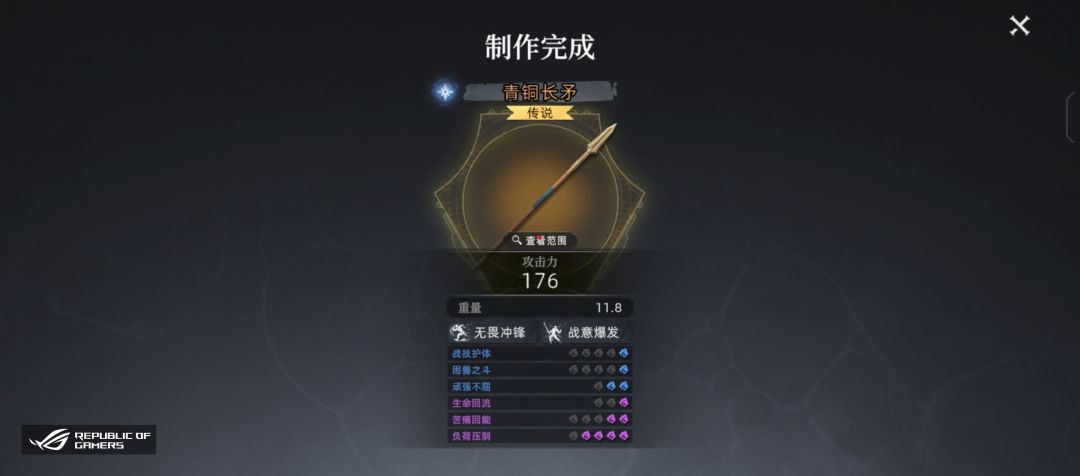 你游火属性矛是不是没有的呀?12把金矛 6
