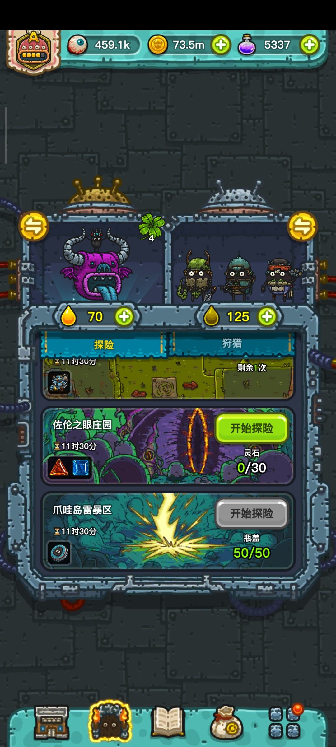 求助,药水该怎么花 1