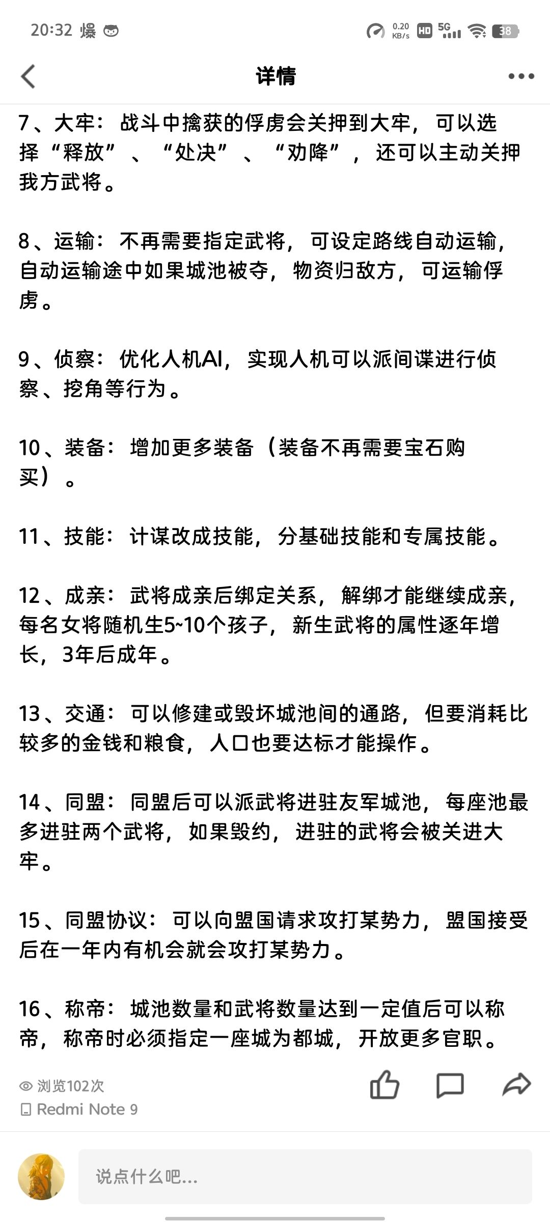 三国时代3即将发布(不知真假) 3