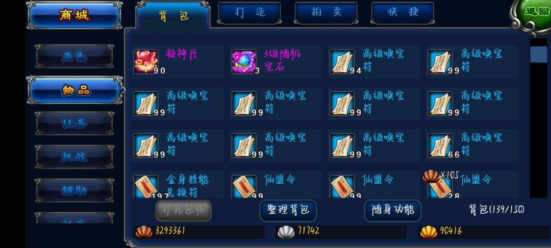 这些换宝府能不能加个一键用了,堆满仓库了 1