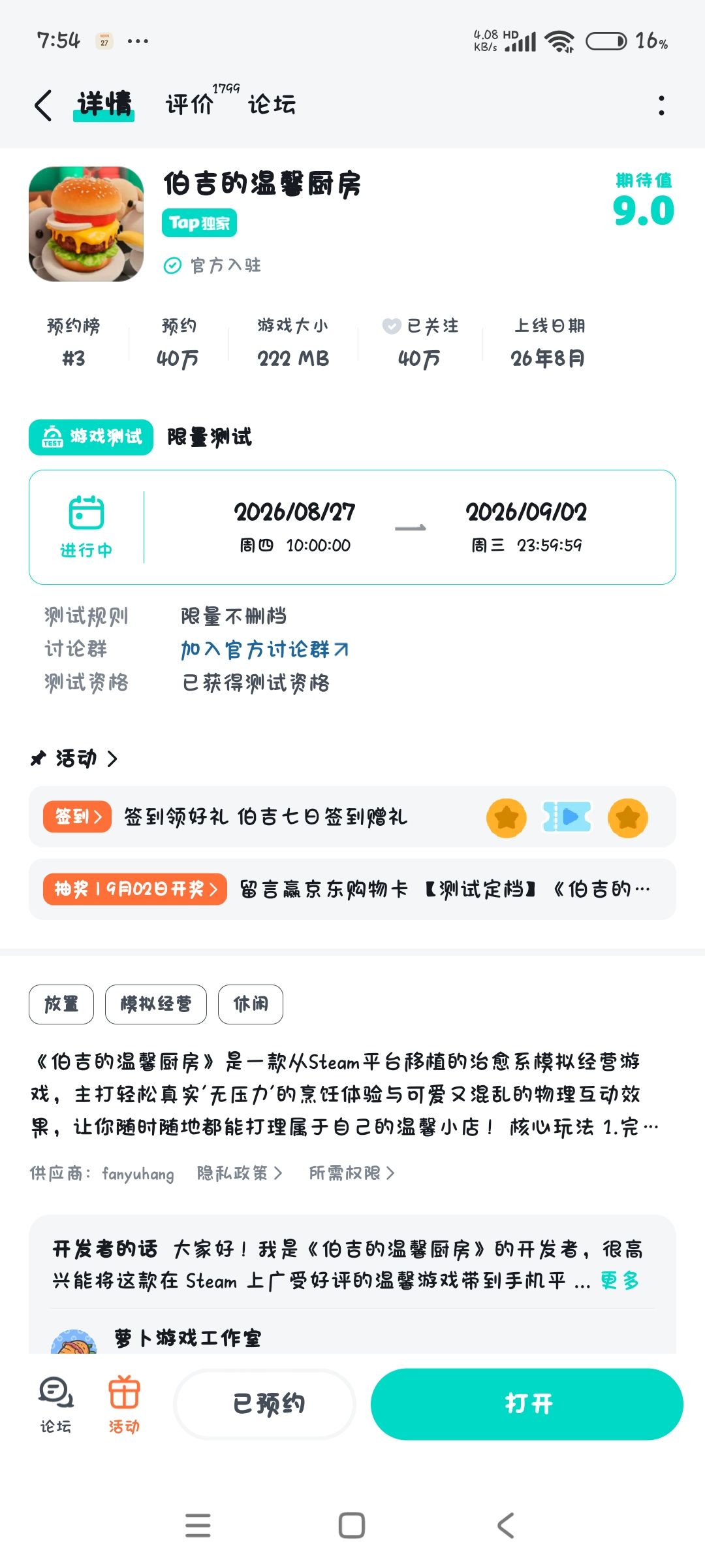 这厨房里也太可爱了 1