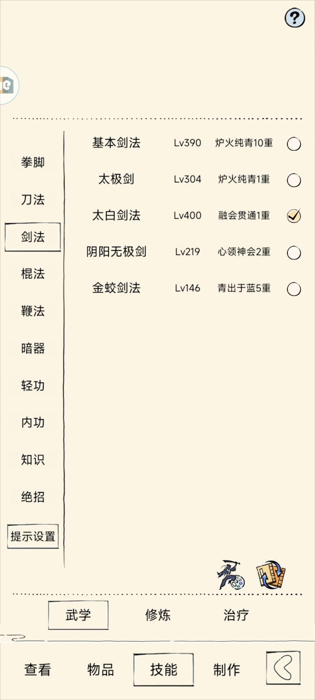 冲福地70层，求大佬教教这么打 5