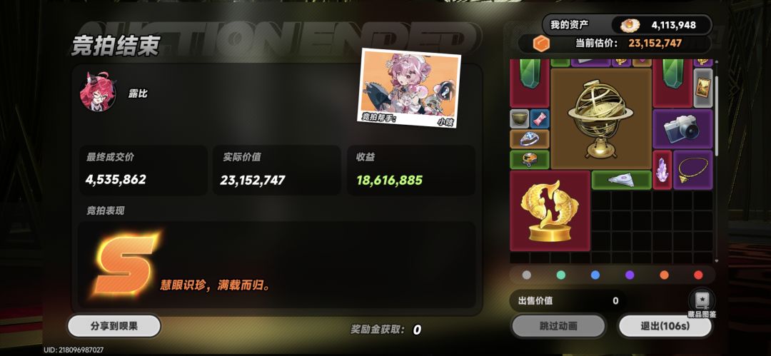 第一次遇到锦鲤没钱拿下😭 1