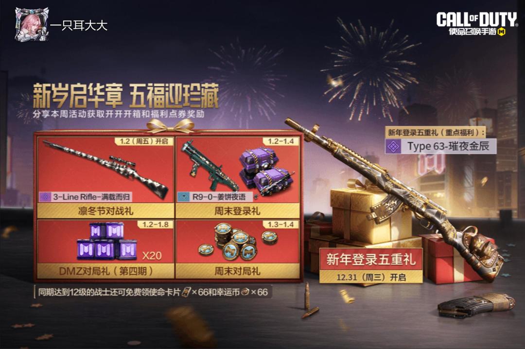 #使命召唤手游 1