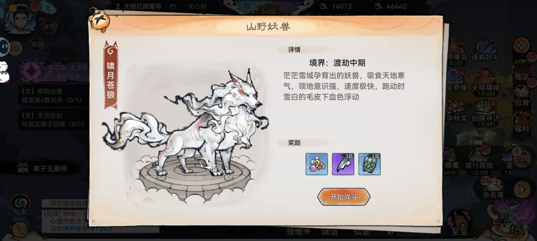 有一说一这神兽还不如我宗门里养的怪带派 12