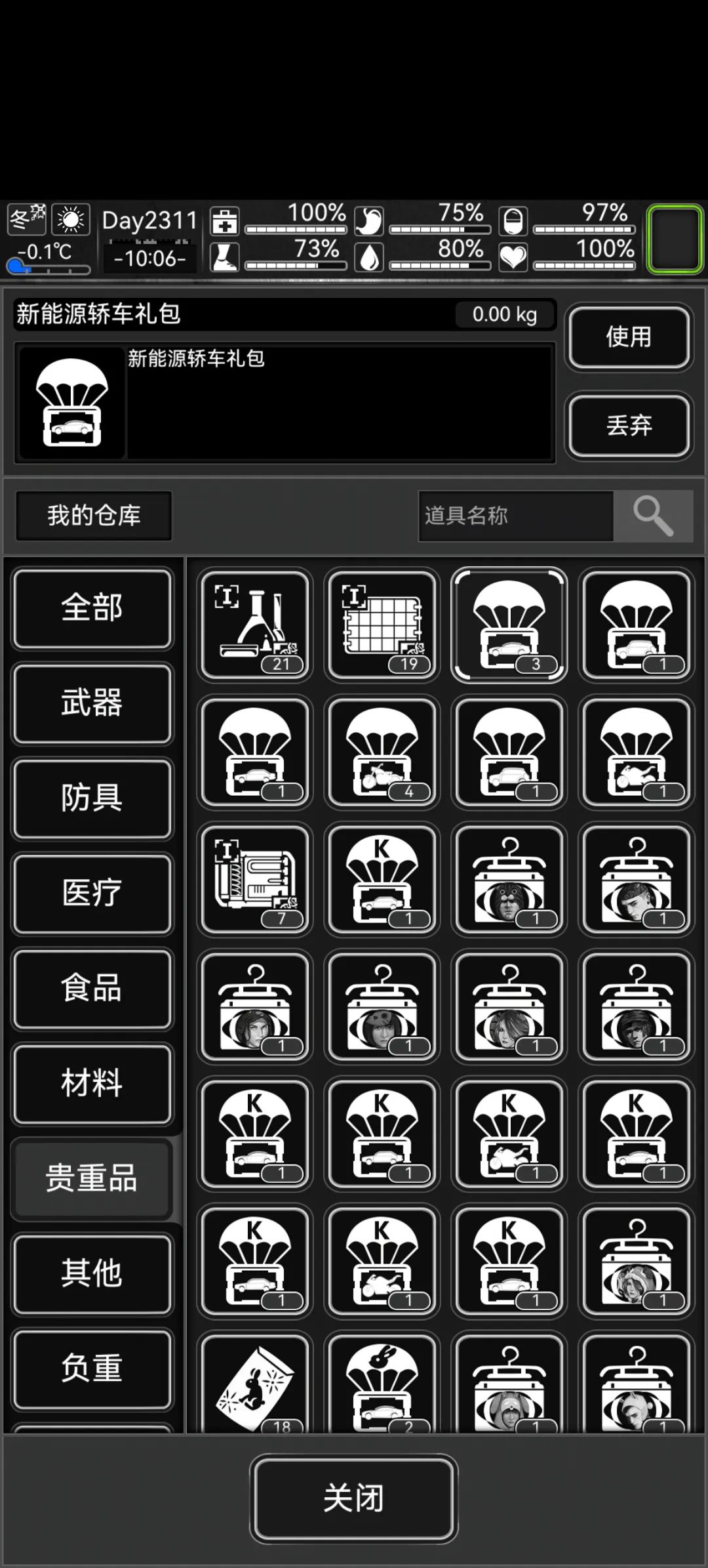 车辆寄送什么时候出来 1
