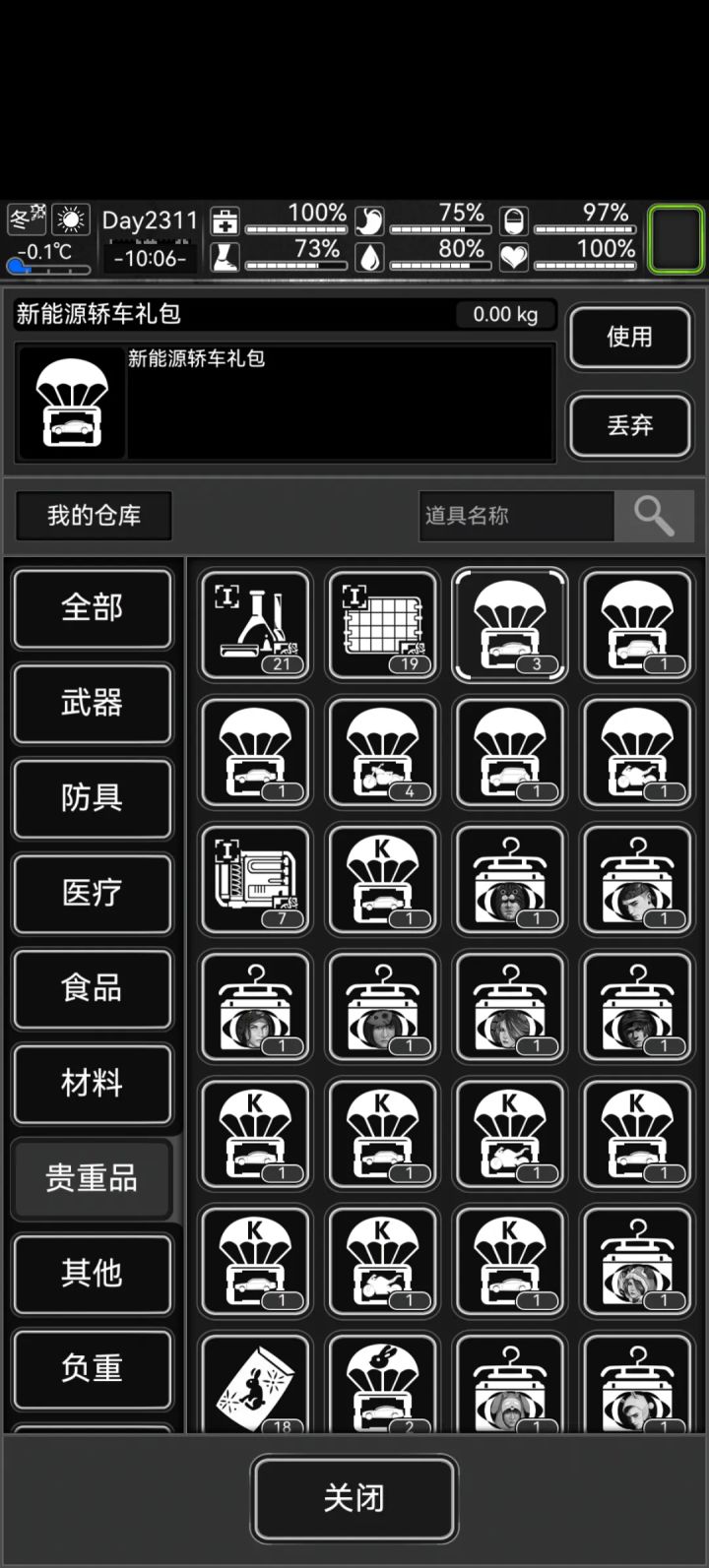 车辆寄送什么时候出来截图