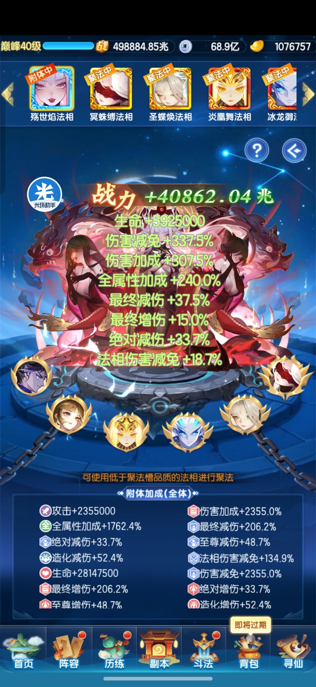 神石活动大提升 2