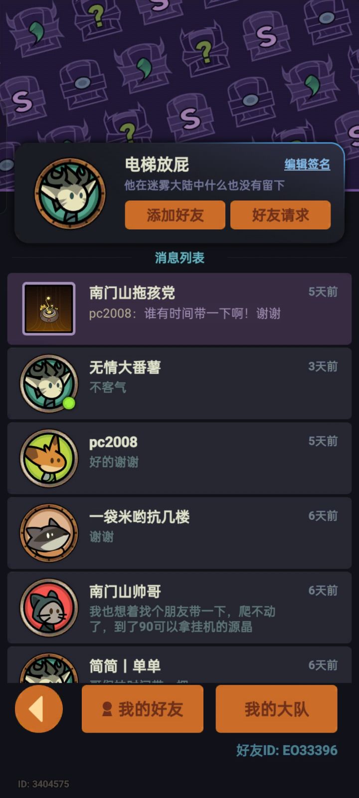 三区的哥们带一把九十！！截图