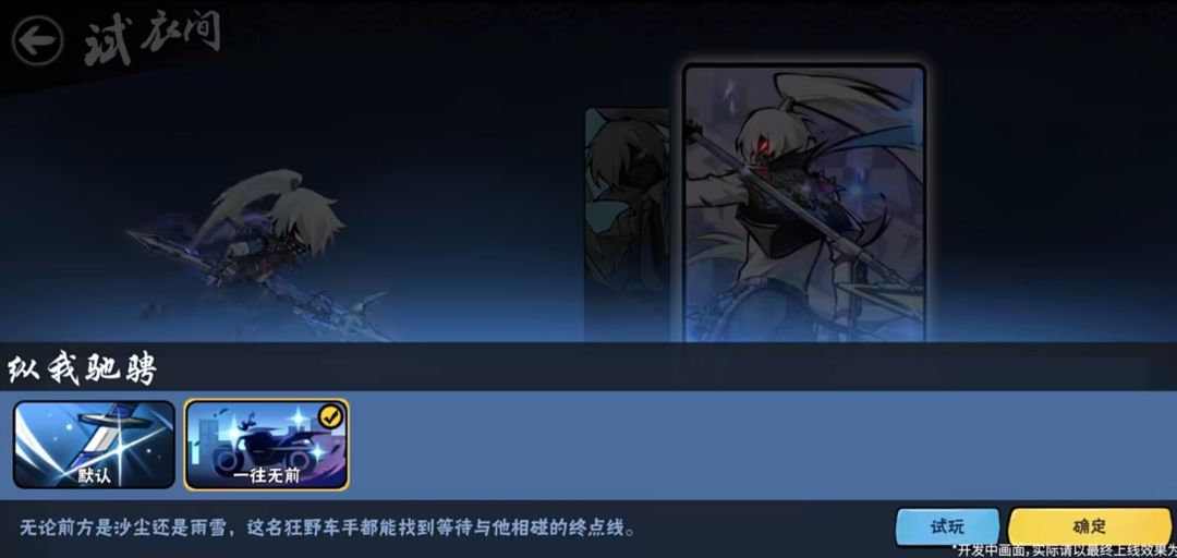 忍三双帅皮肤登场!血影隼白新装亮相 3