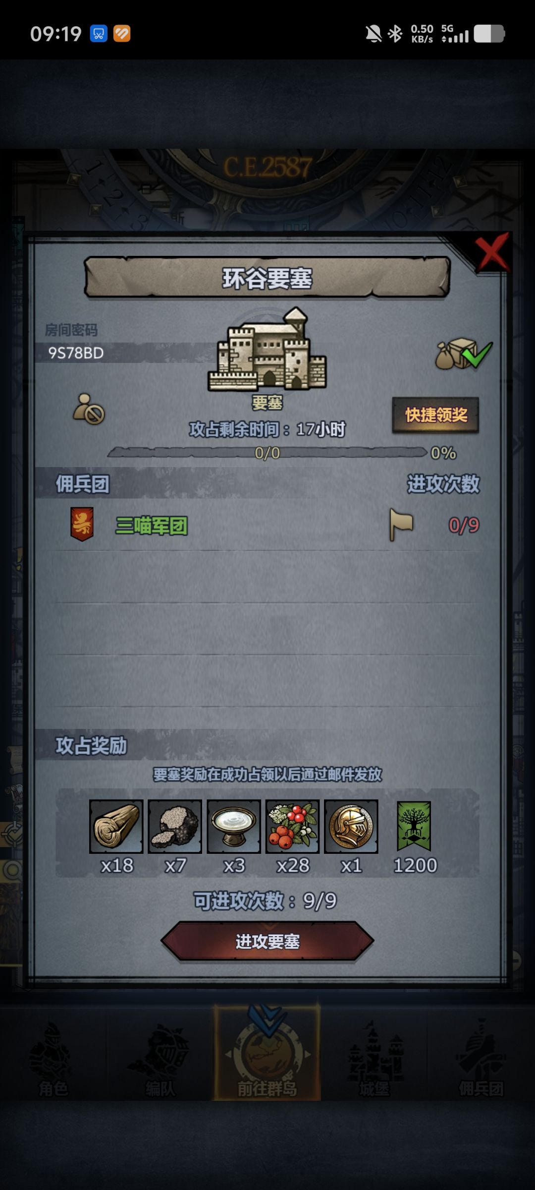 官服日堡,中午收 4