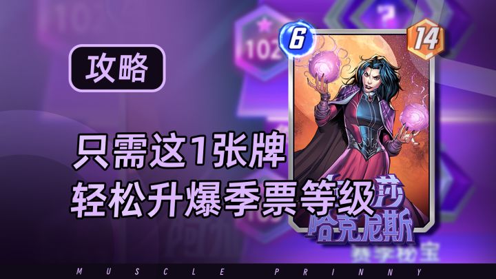 你只需要这一张卡,就能实现轻松挂机无限获取赛季宝箱截图