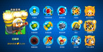 BTD6一分钟速看刷经验——迫击炮猴