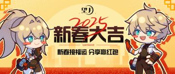 【内有红包】新春大吉 | 初一接福正当时，新年红包疯狂送！