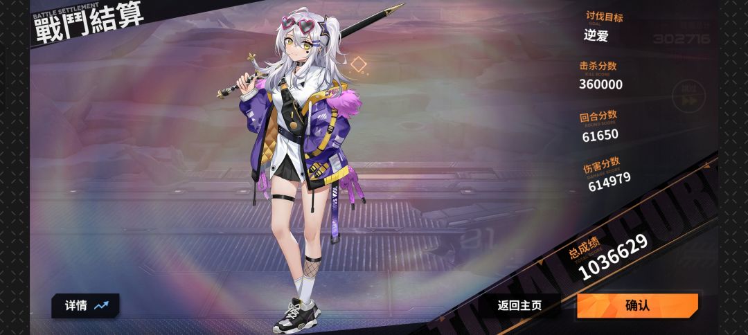 4千多攻的王女居然也打过疯狂 2