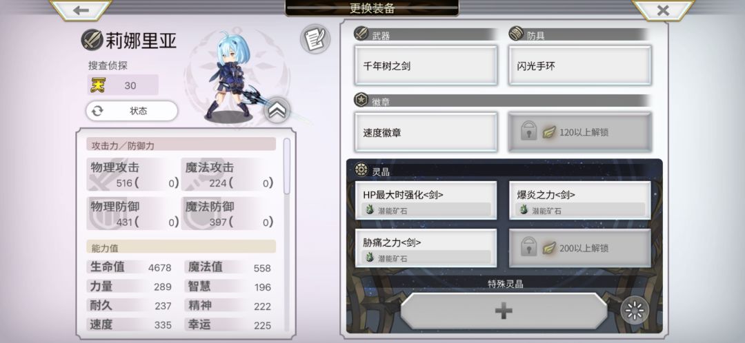 用了和上一期同样的阵容 2