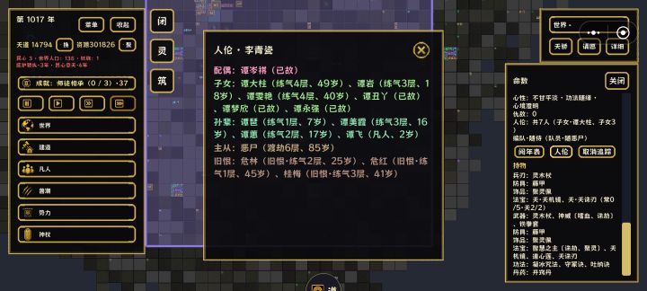 什么时候给斩三尸优化一下截图