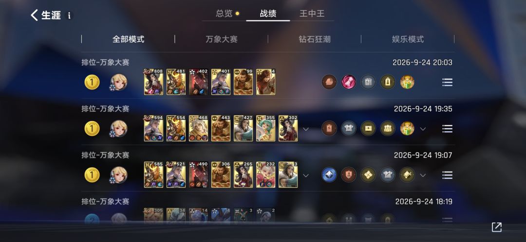 我说三分王朝了有没有懂的 3