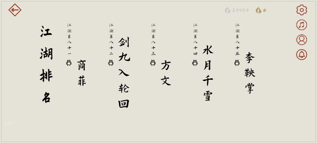 弈剑如顺水行舟,不退则进 2
