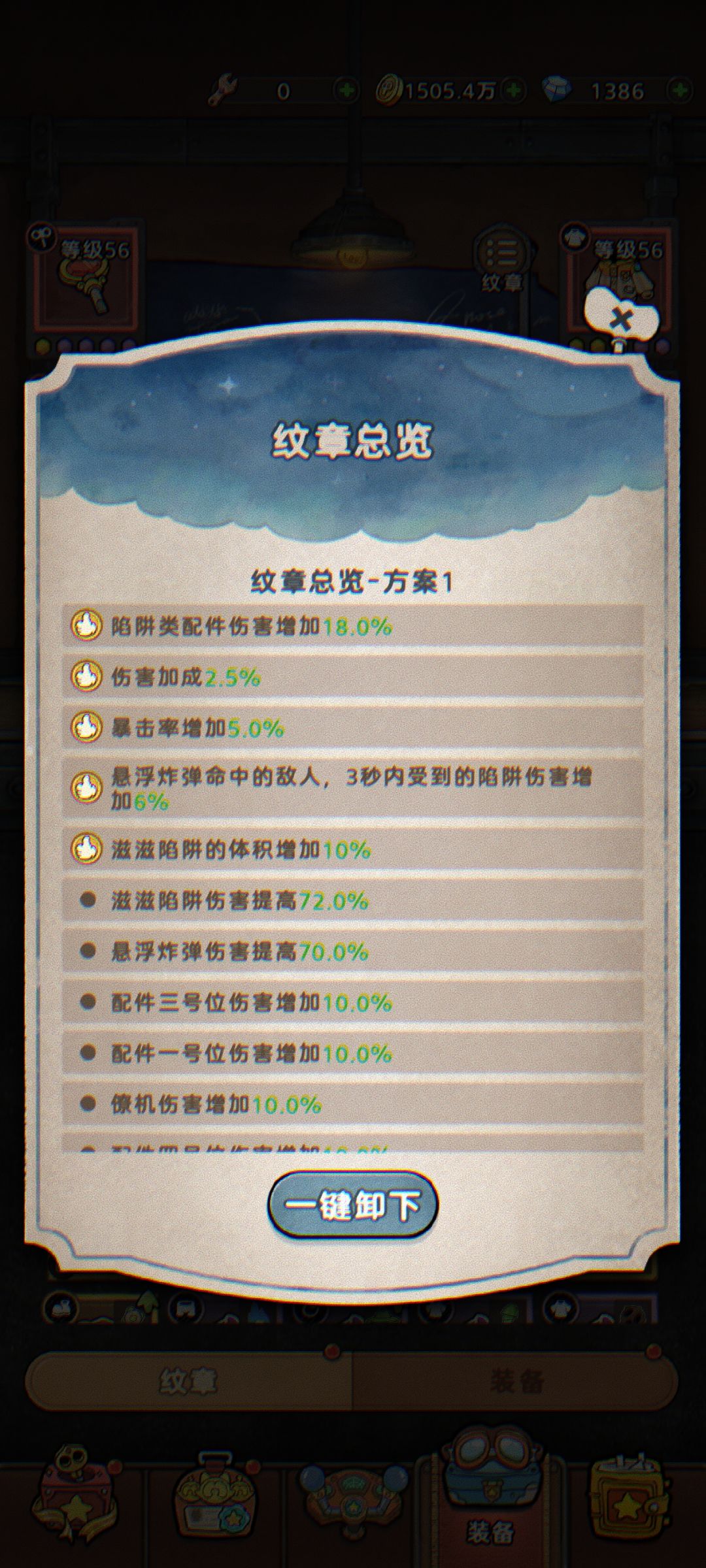 无伤通关14-9(跨战,无红核) 3